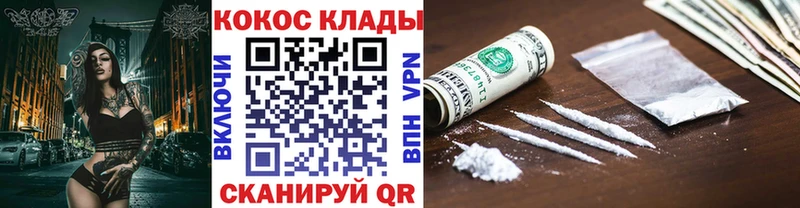 Купить закладки  Краснознаменск  Cocaine Columbia 