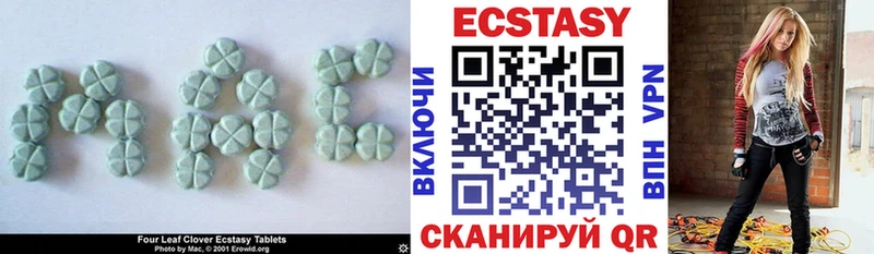 ЭКСТАЗИ 250 мг  Купить  Краснознаменск 