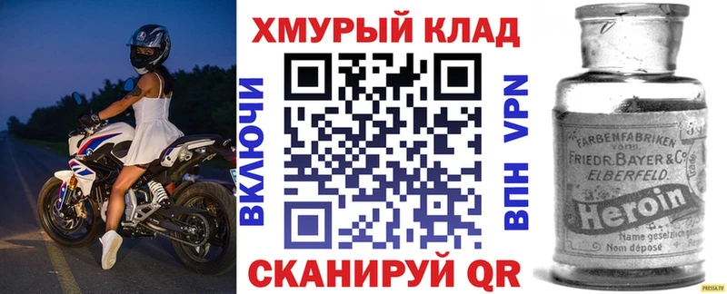 Купить где  Краснознаменск  ГЕРОИН Heroin 
