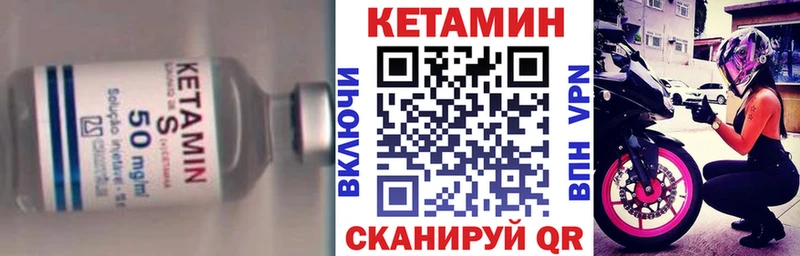 КЕТАМИН VHQ Купить где Краснознаменск