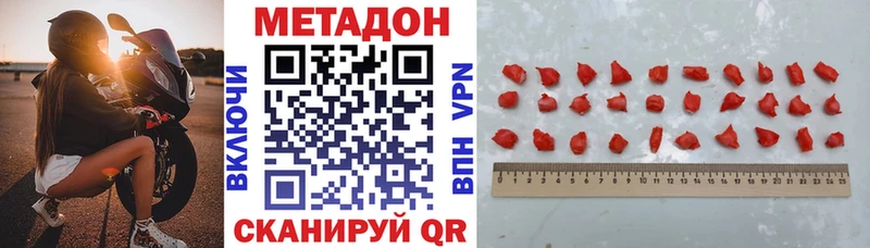Купить закладки  Краснознаменск  МЕТАДОН methadone 
